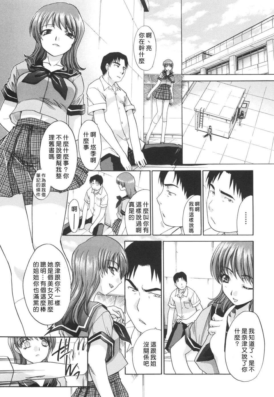 [板场広し]姉系[板场広し]姉系