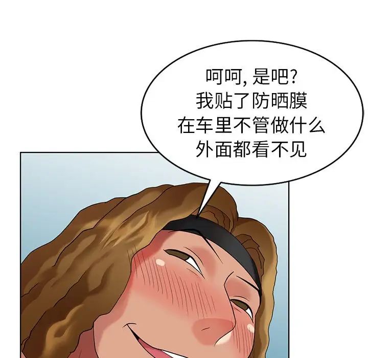 天降夢中人第48話