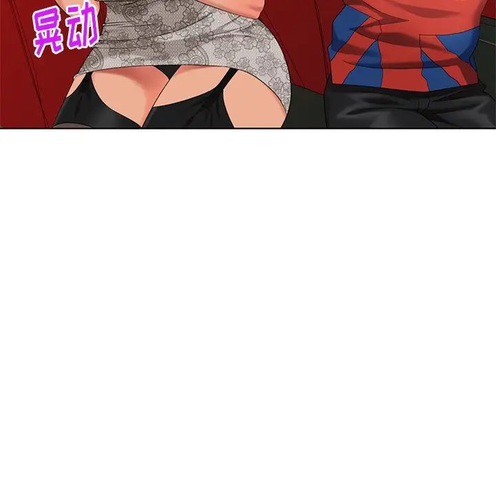 天降夢中人第48話