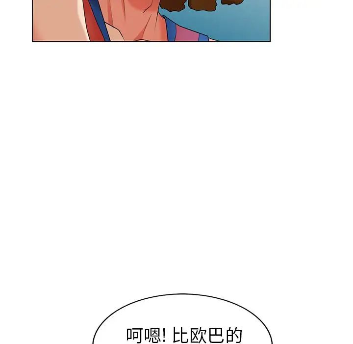 天降夢中人第48話