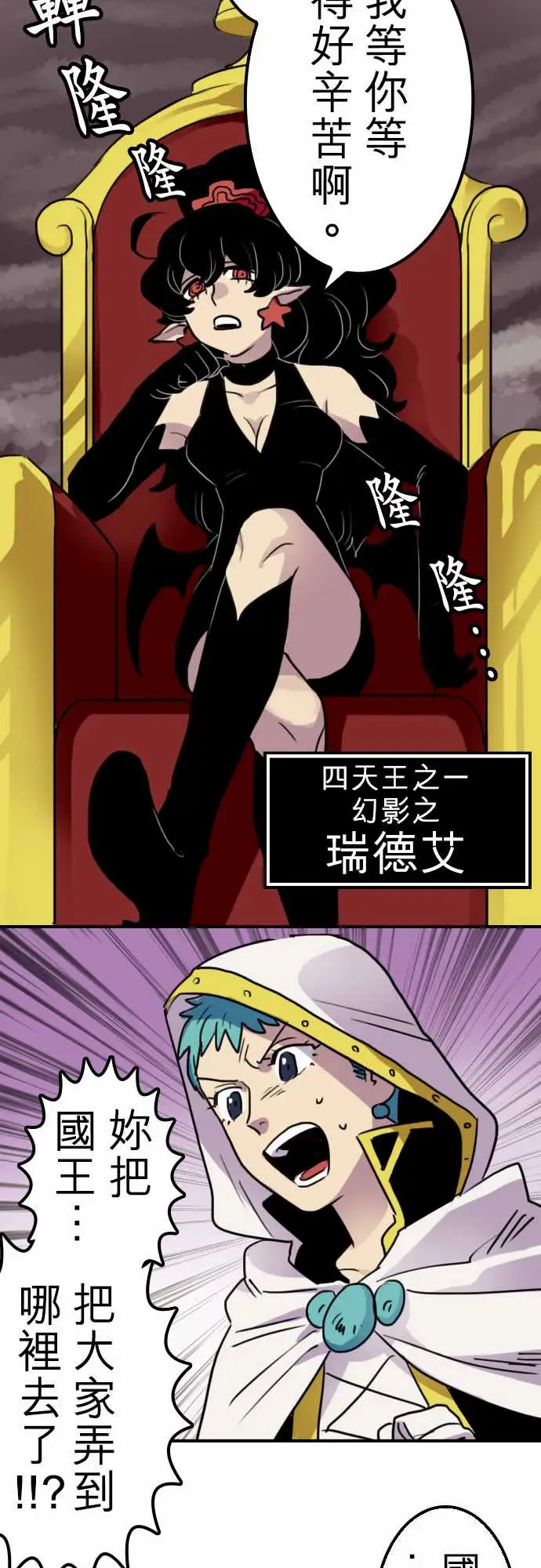 勇者很忙第12话尼科拉西卡?白兰地尔