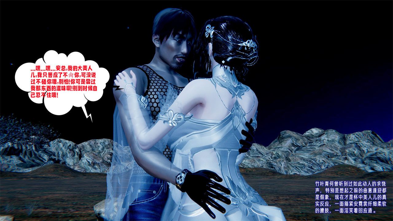 [3D]愛之原力番外第二章01