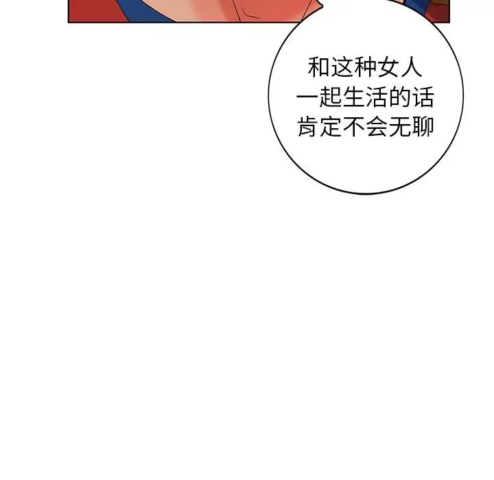 天降夢中人第48話