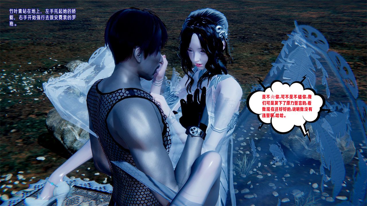 [3D]爱之原力番外第二章01