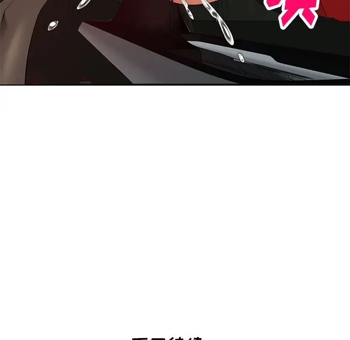 天降夢中人第48話