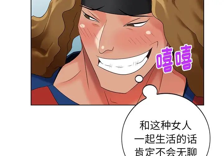 天降梦中人第49话