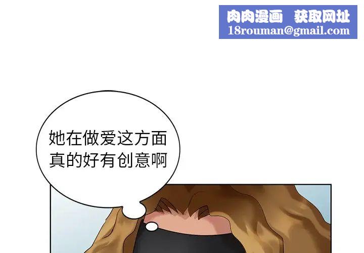 天降夢中人第49話