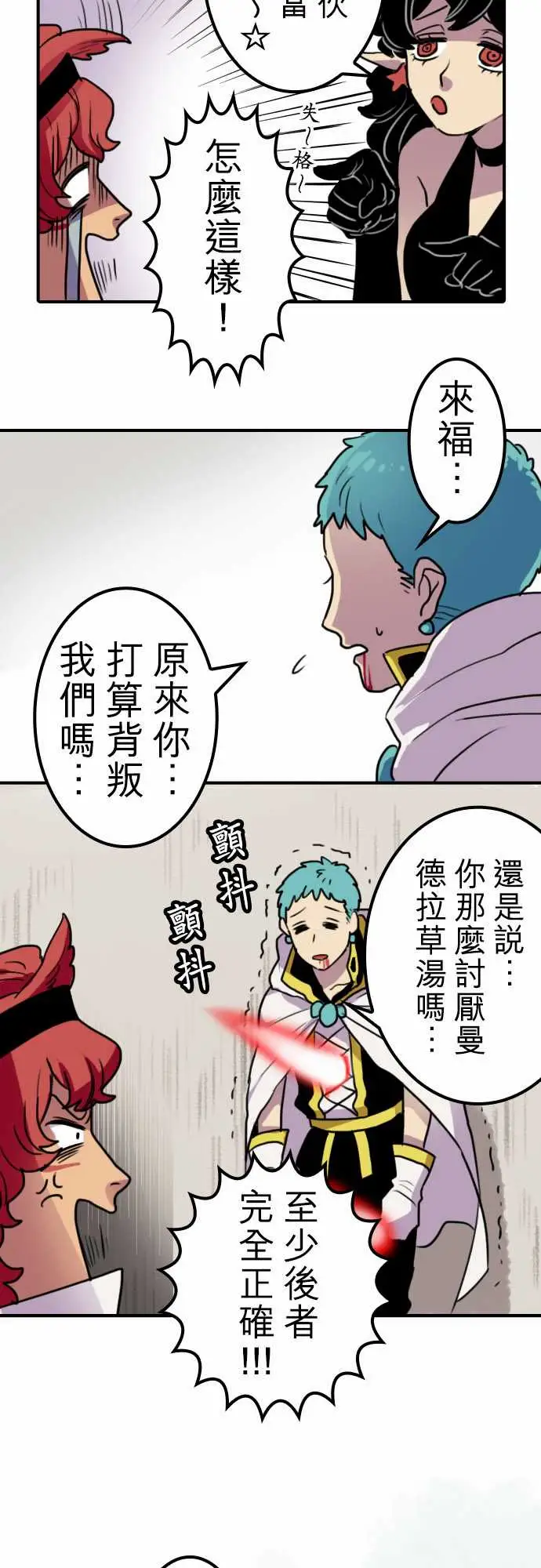 勇者很忙第13话VS瑞德艾