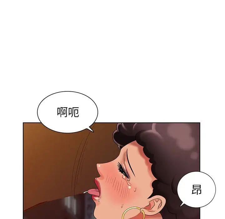 天降梦中人第49话