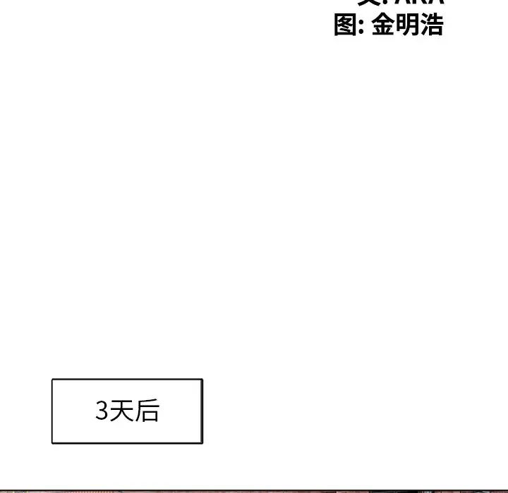 天降梦中人第49话