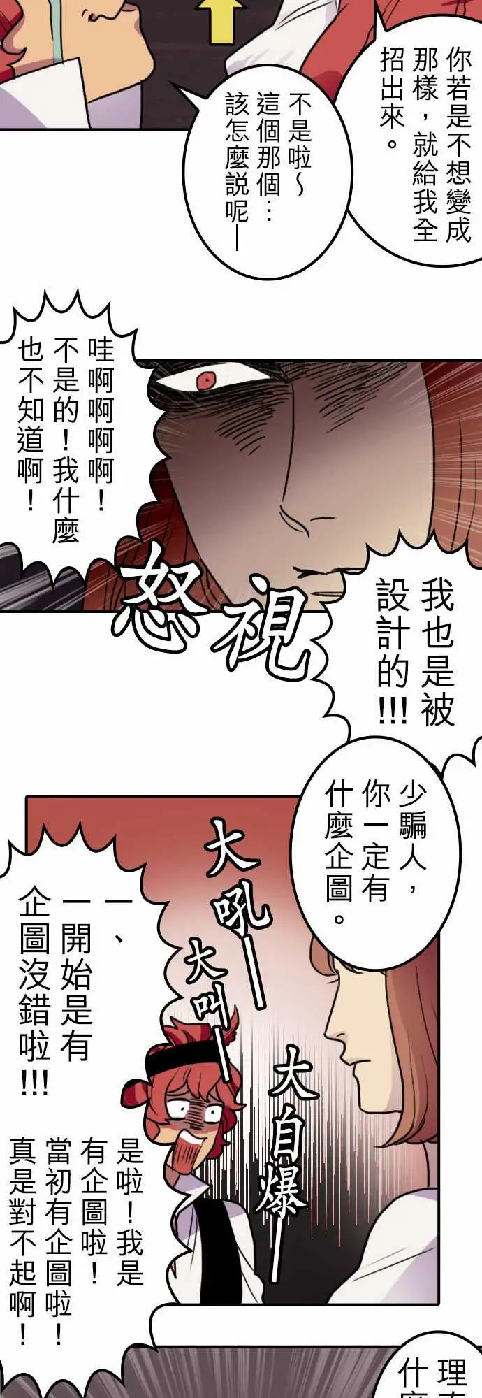 勇者很忙第14话荒谬的真实