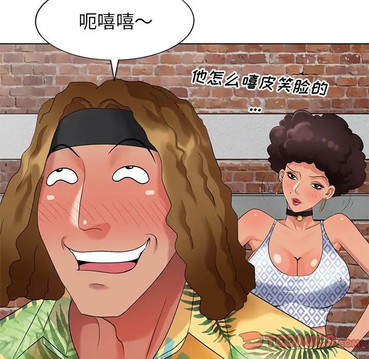 天降梦中人第49话