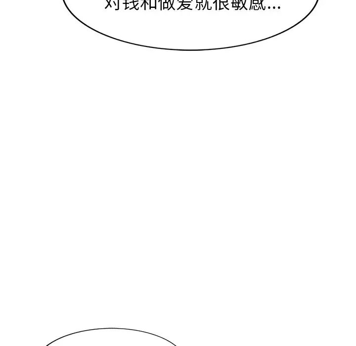 天降梦中人第49话