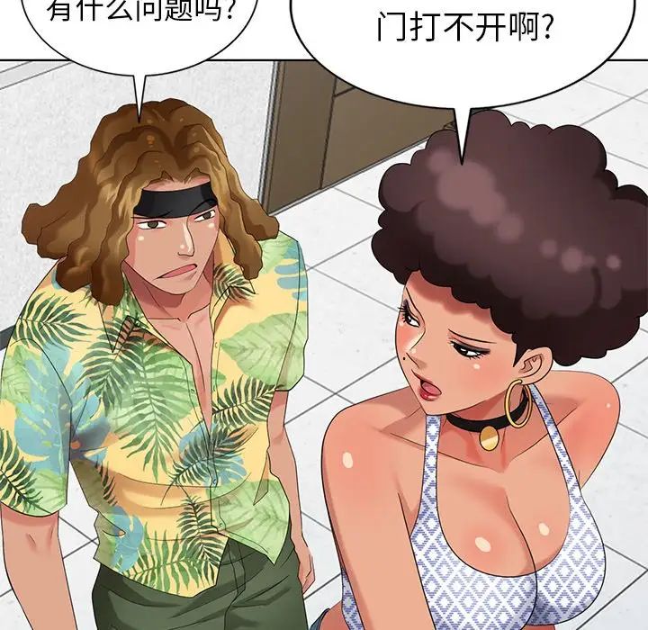 天降梦中人第49话