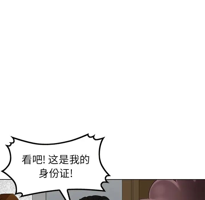 天降夢中人第49話