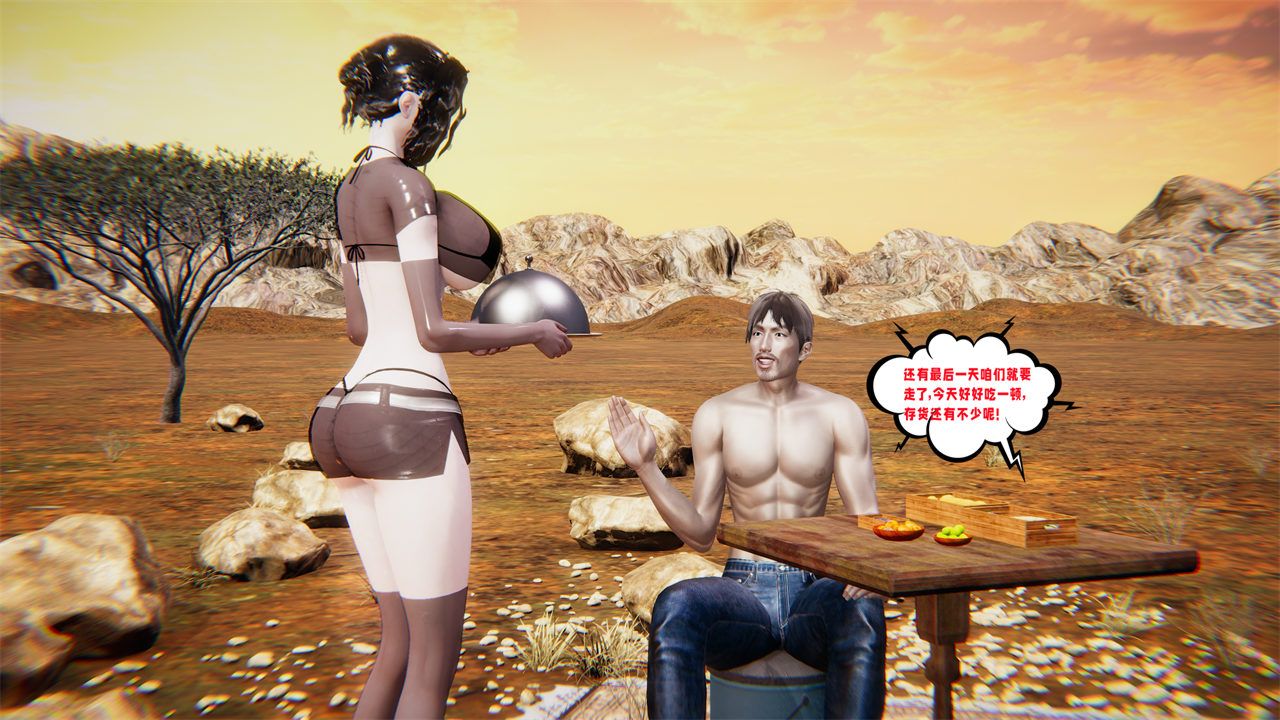 [3D]爱之原力番外第二章02