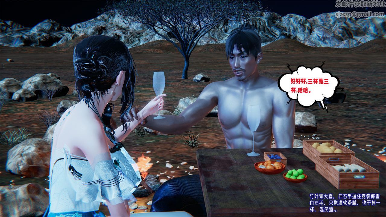 [3D]愛之原力番外第二章02