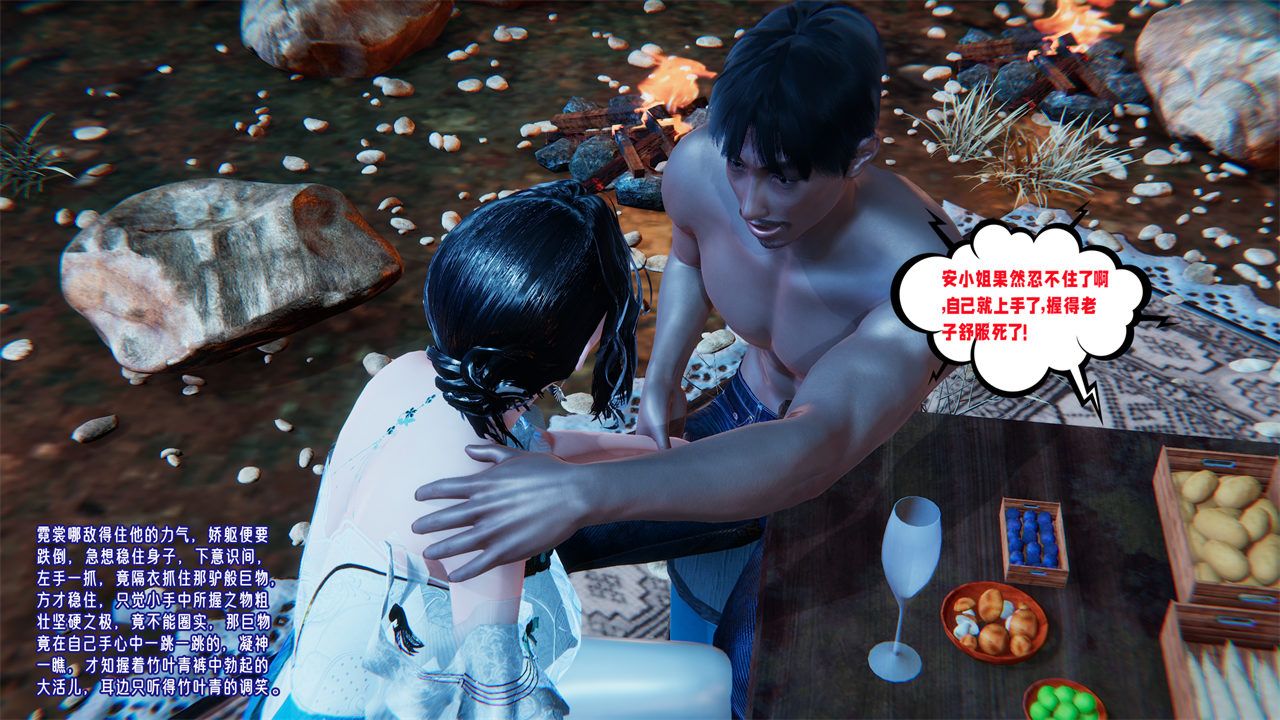 [3D]愛之原力番外第二章02