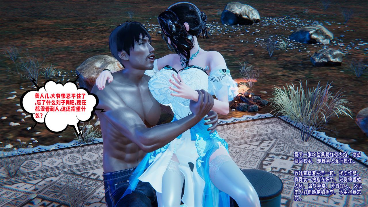 [3D]爱之原力番外第二章02