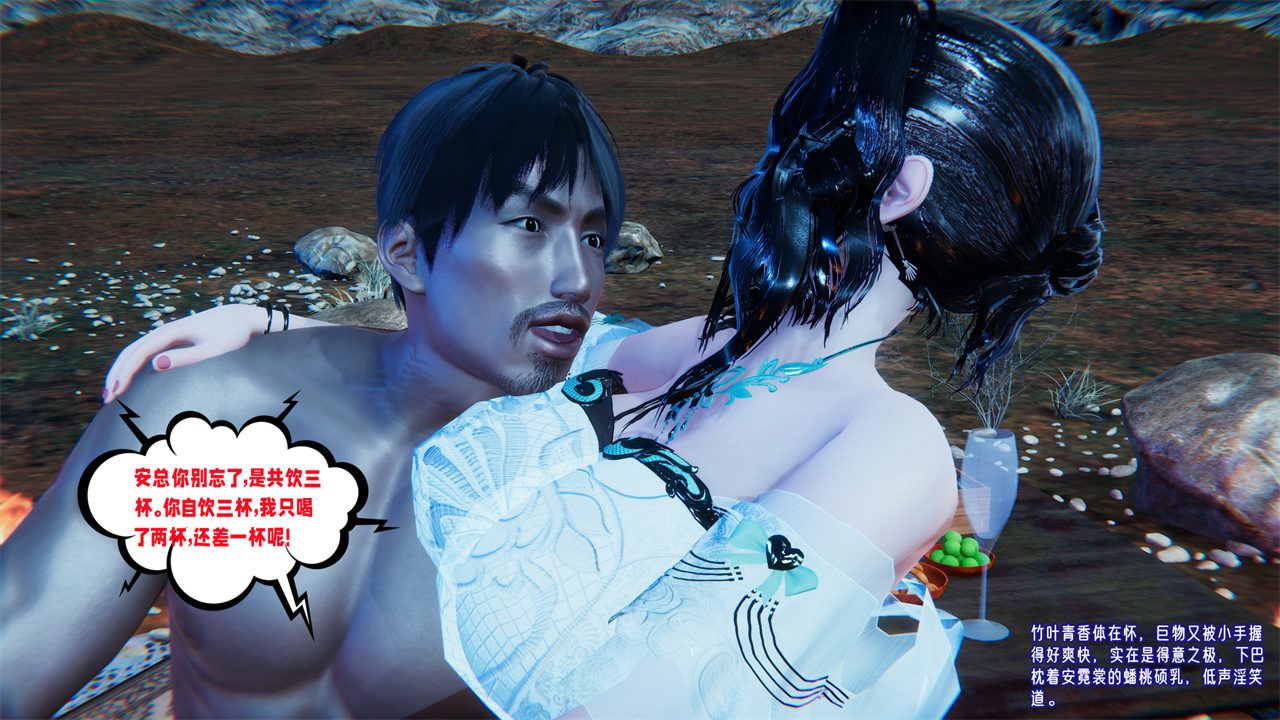 [3D]爱之原力番外第二章02