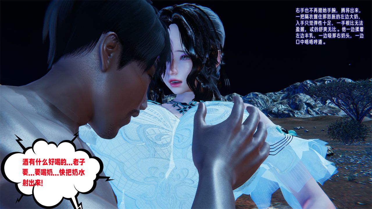 [3D]愛之原力番外第二章02