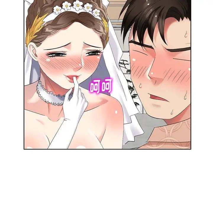 天降夢中人第49話