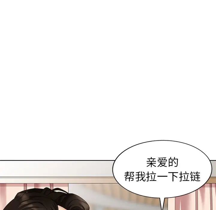 天降夢中人第49話