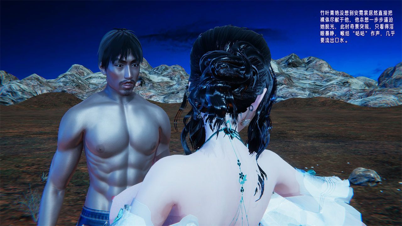 [3D]愛之原力番外第二章02