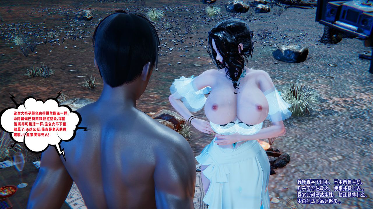 [3D]愛之原力番外第二章02