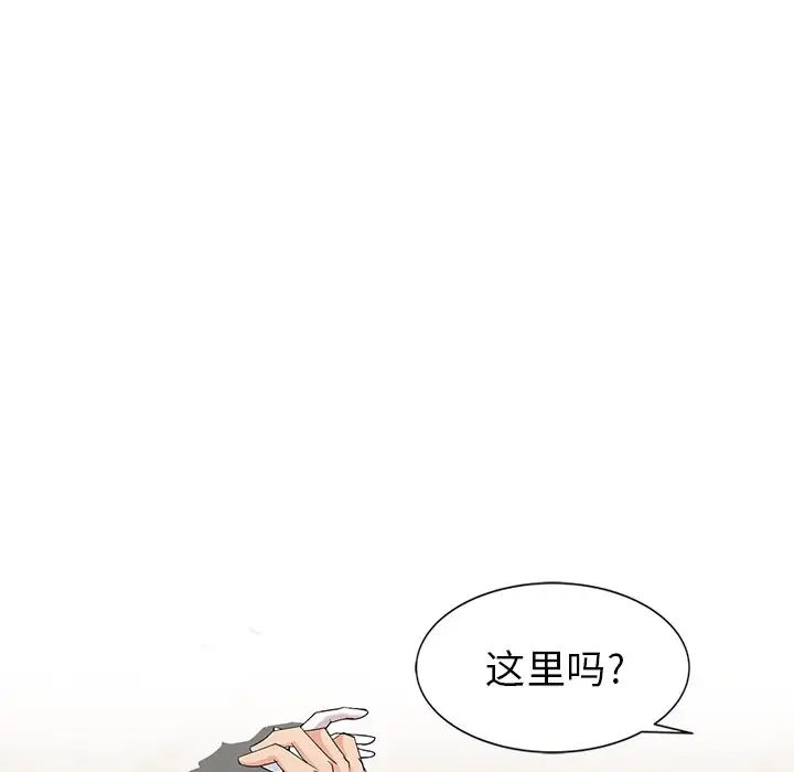 天降梦中人第49话