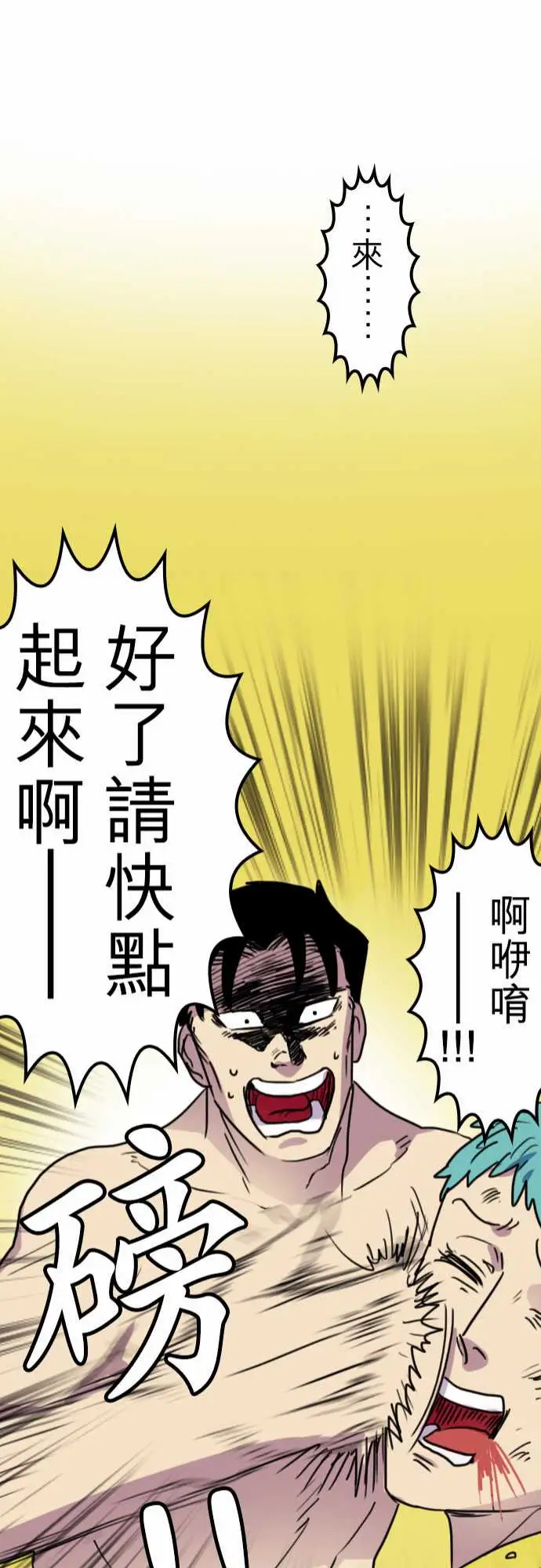 勇者很忙第16话学园天国