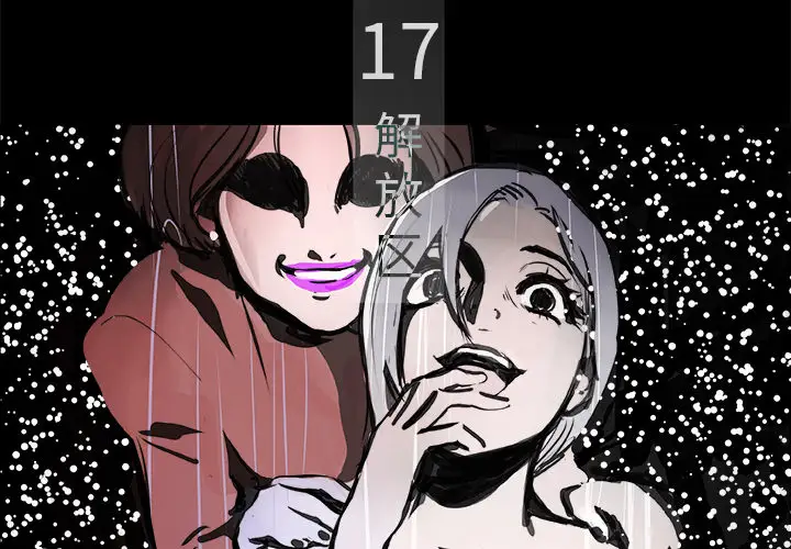 任何小姐第17话