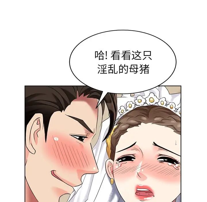 天降梦中人第49话