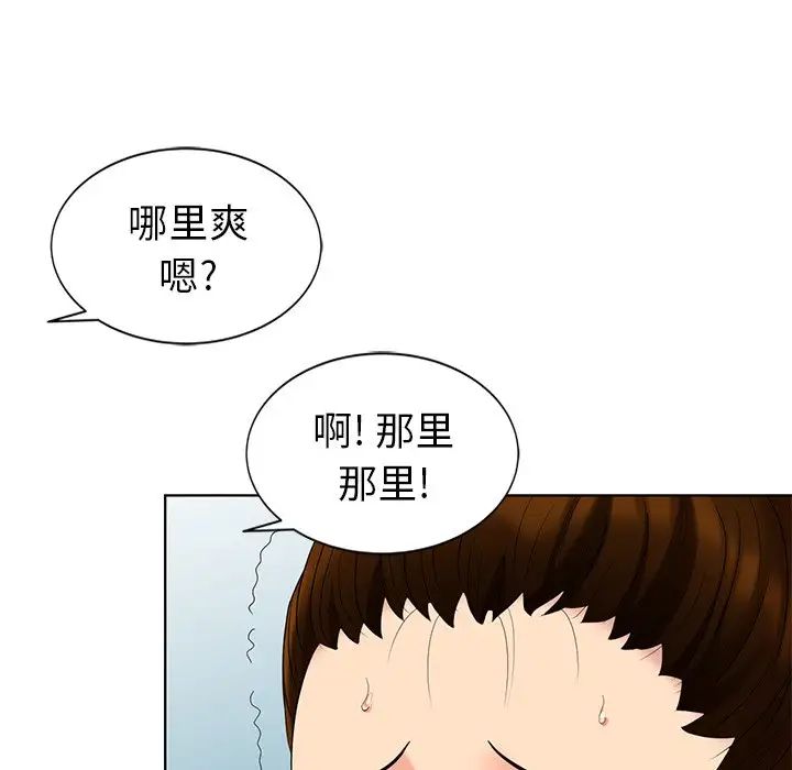 天降梦中人第49话