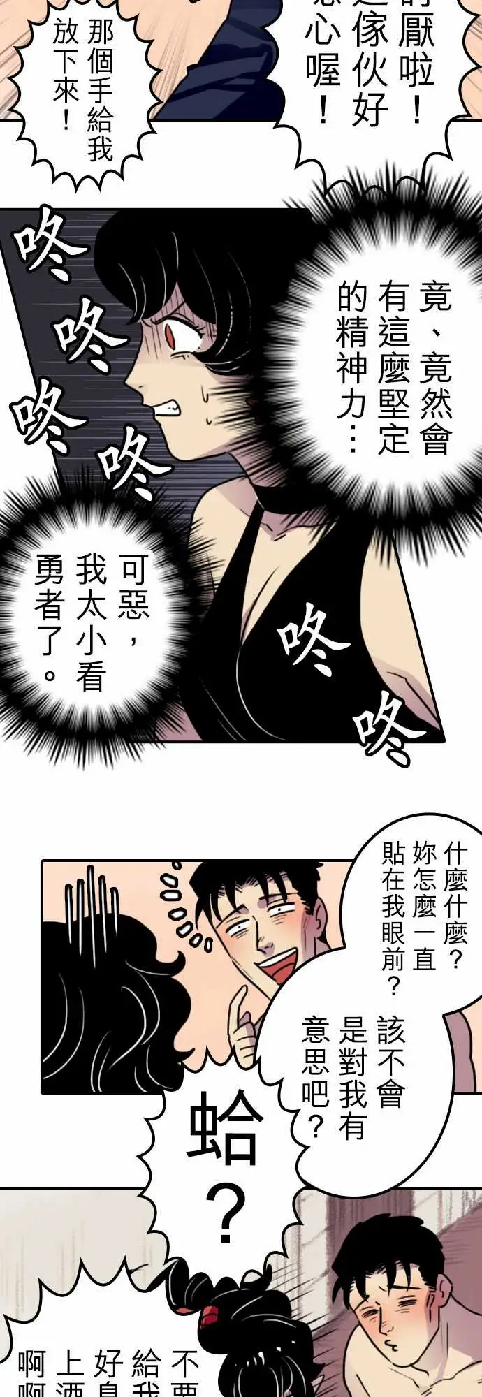 勇者很忙第17话勇者要加油