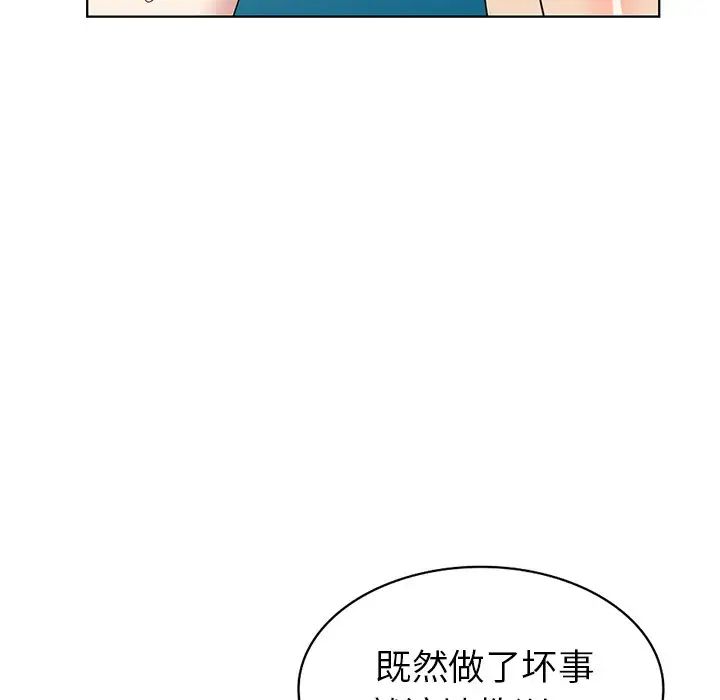 天降梦中人第49话