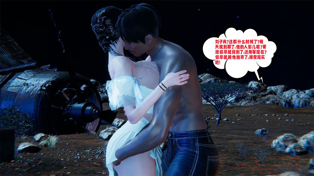 [3D]爱之原力番外第二章02