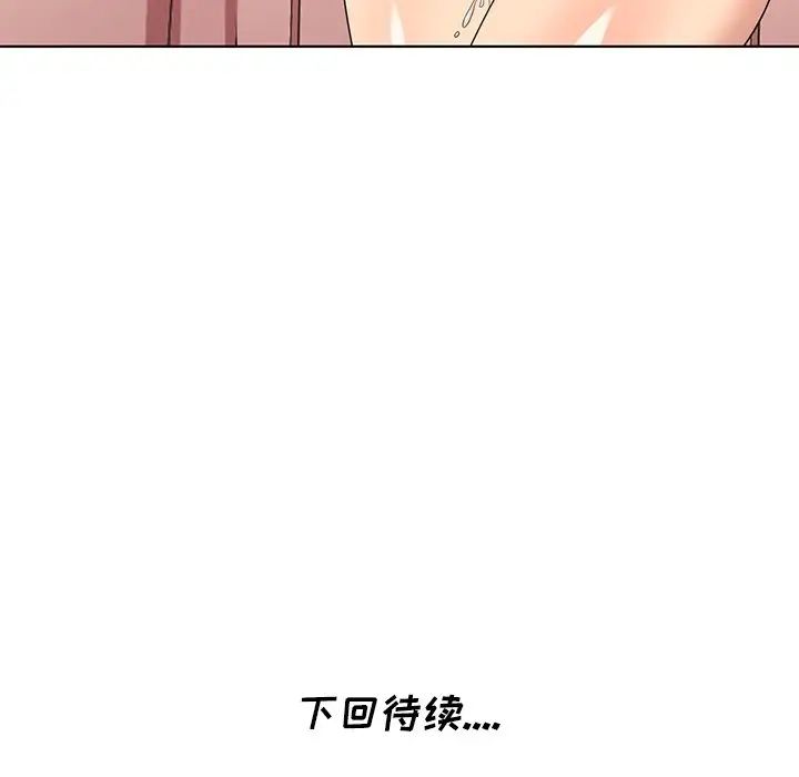 天降梦中人第49话