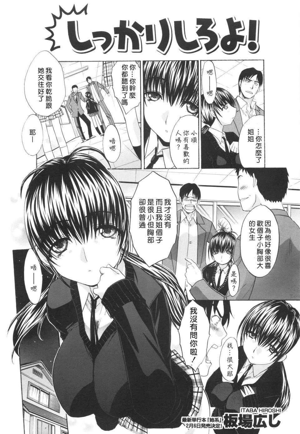 [板場広し]姉系[板場広し]姉系