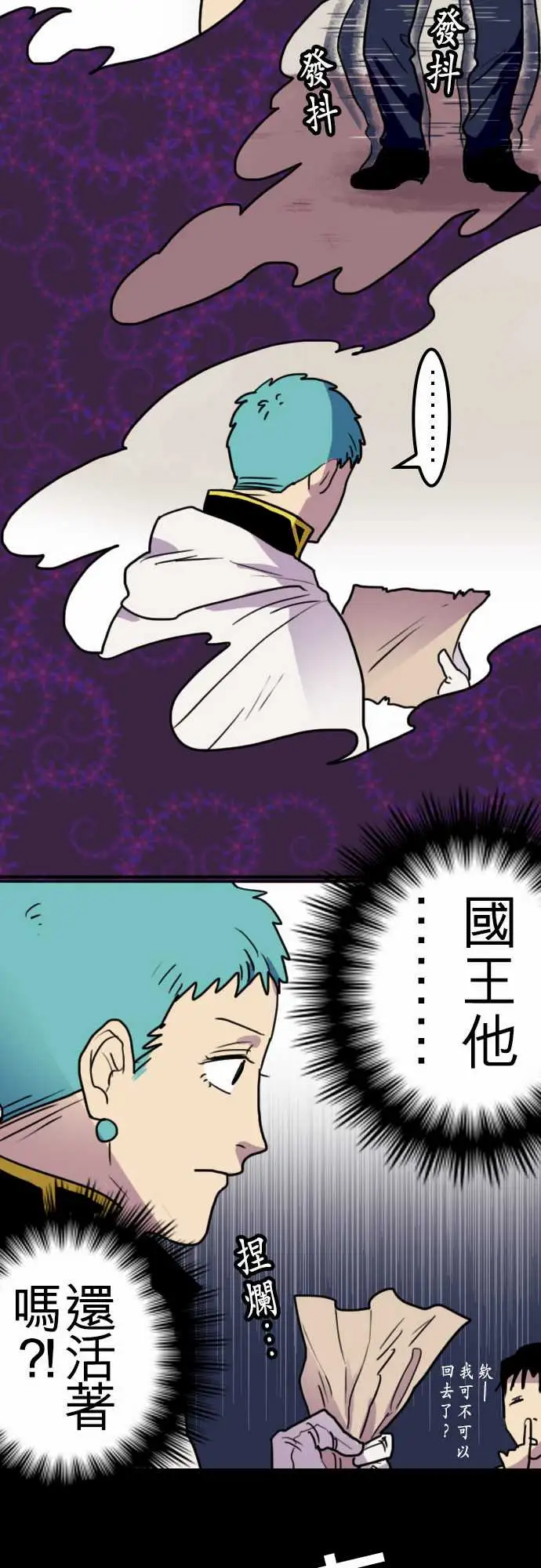 勇者很忙第18话所谓上司的威严