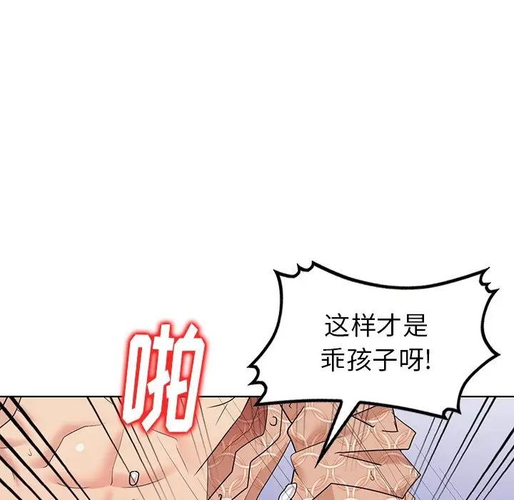 天降夢中人第50話