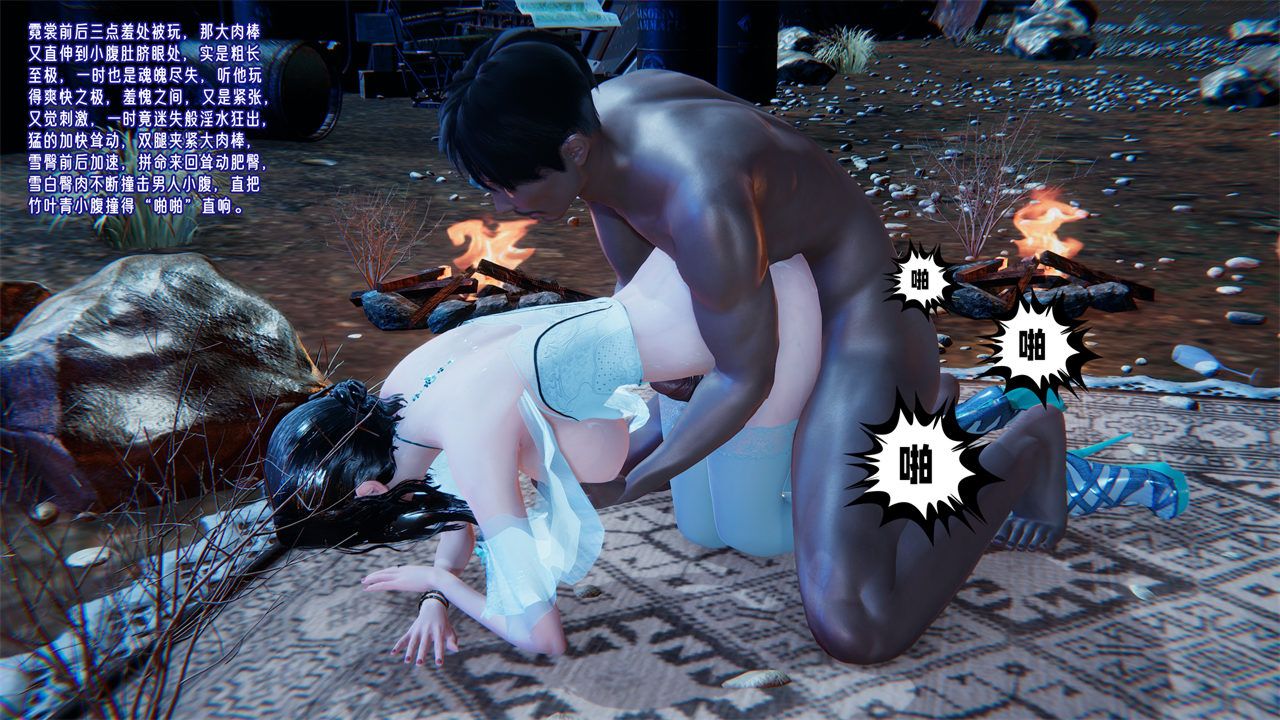 [3D]爱之原力番外第二章02