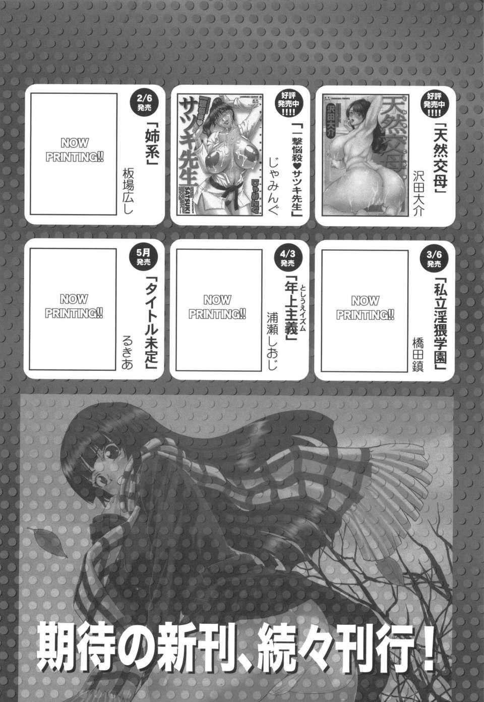 [板场広し]姉系[板场広し]姉系