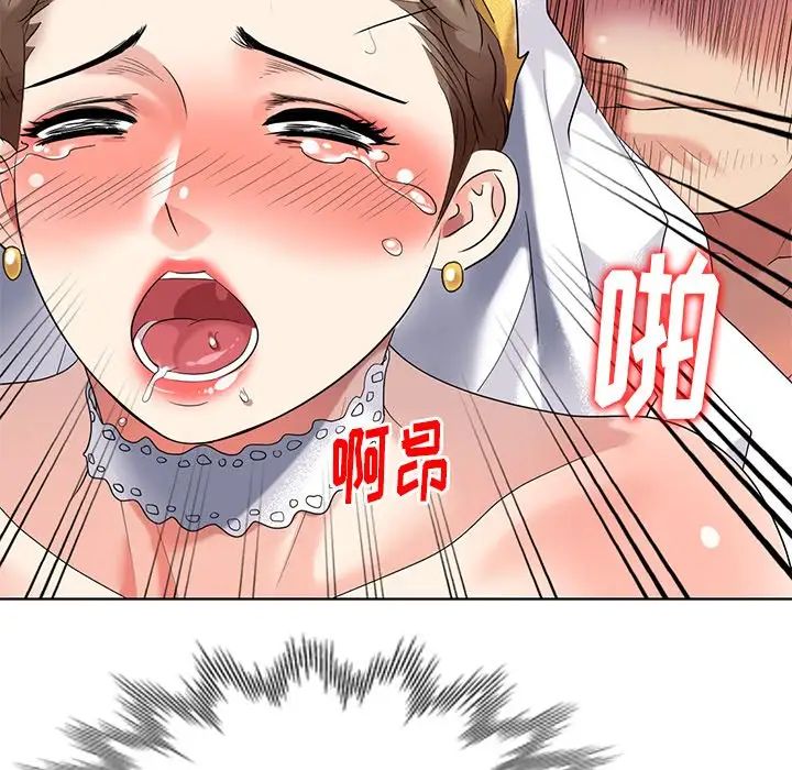 天降梦中人第50话