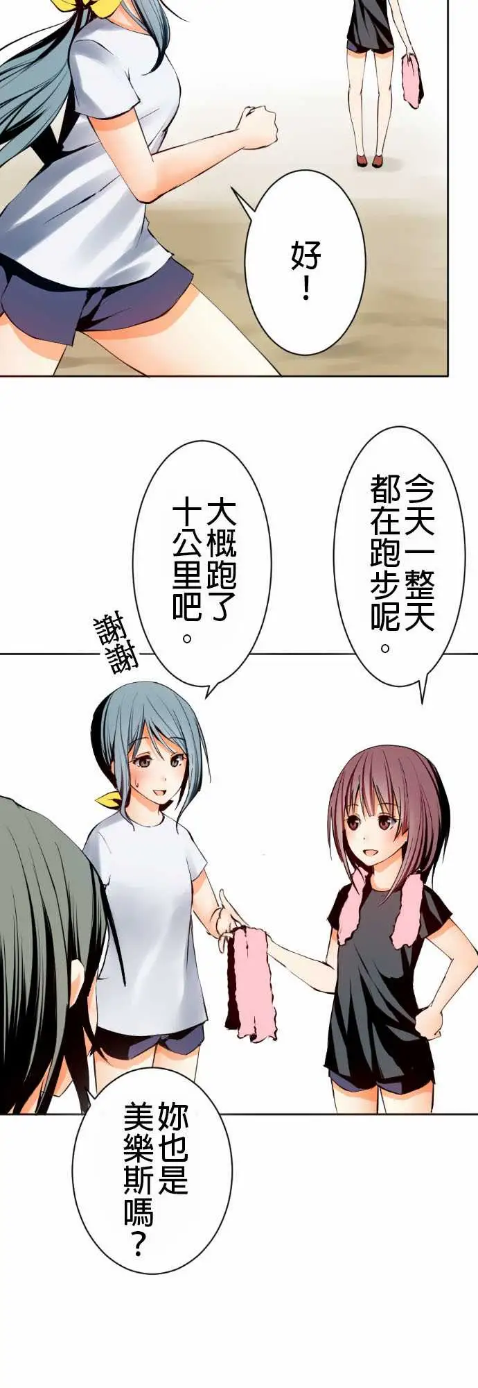 可爱兵器No.1某天放学后(1)