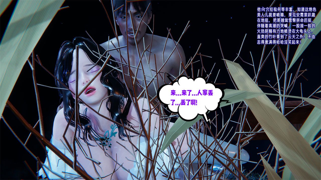 [3D]愛之原力番外第二章03