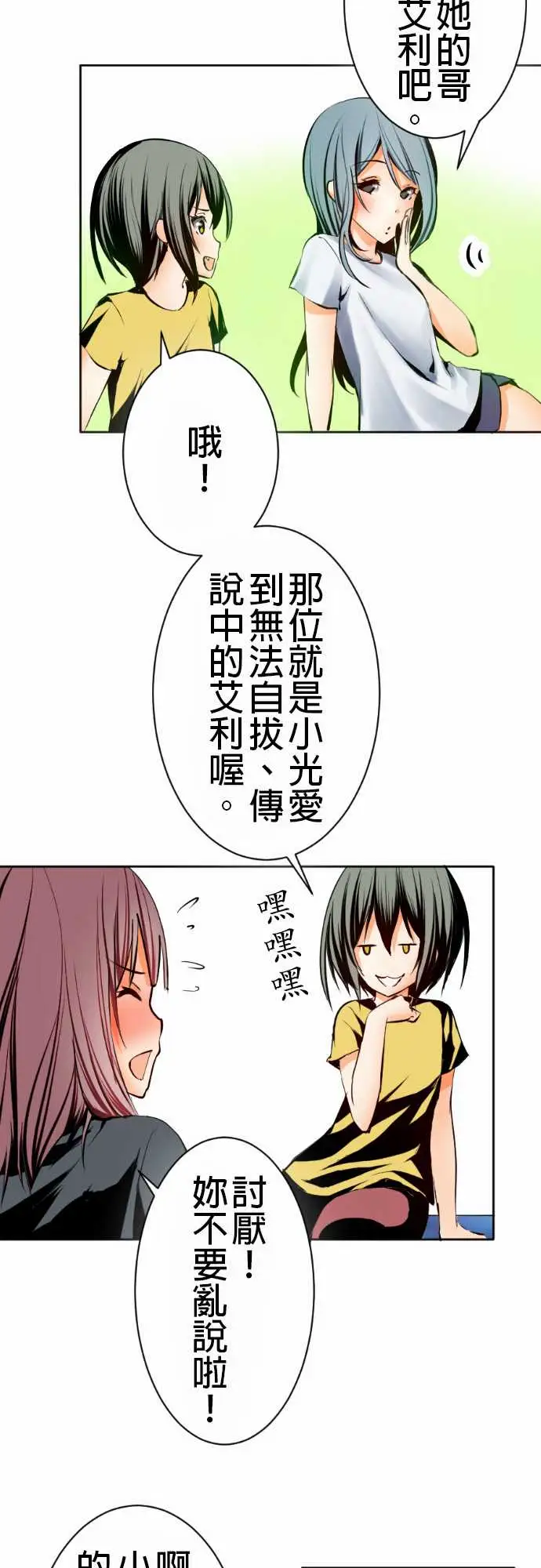 可爱兵器No.1某天放学后(1)