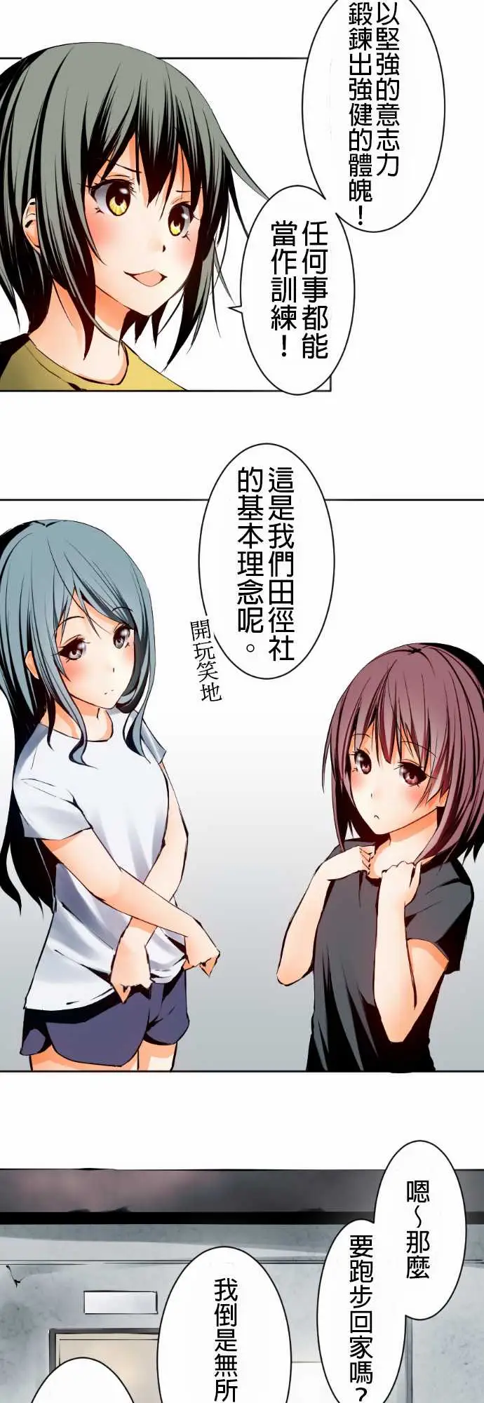 可爱兵器No.1某天放学后(1)