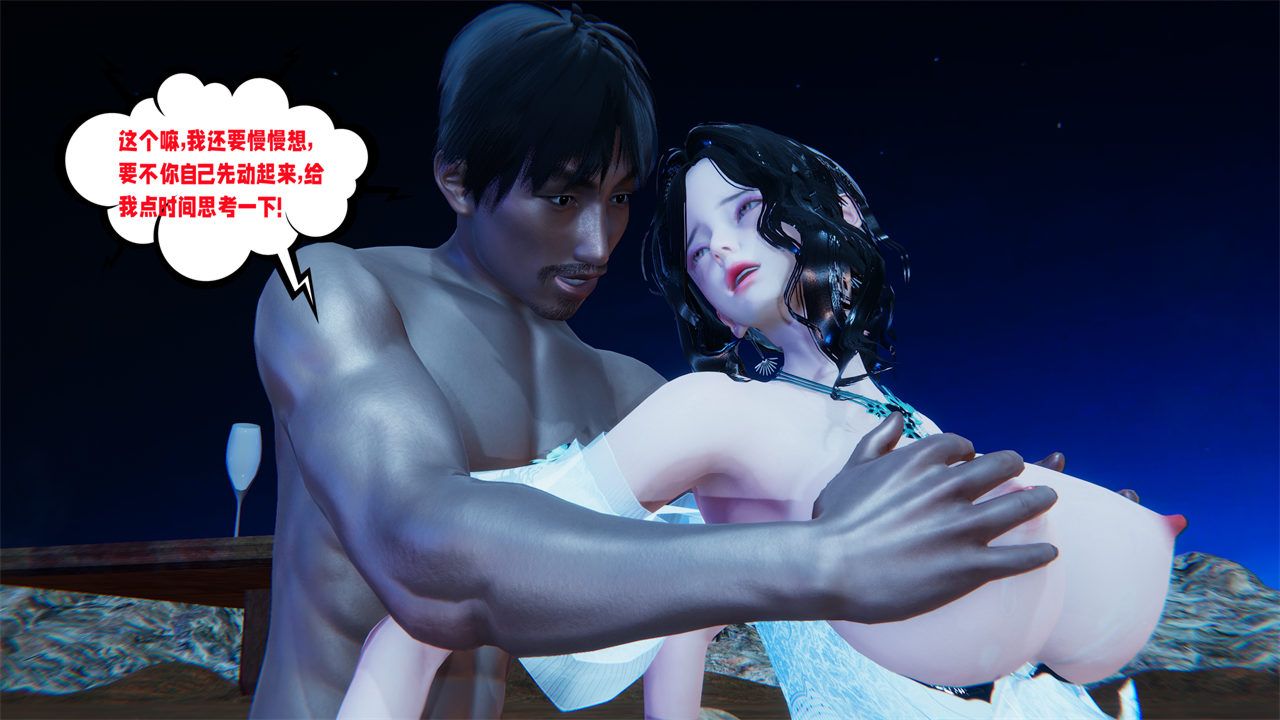 [3D]愛之原力番外第二章03