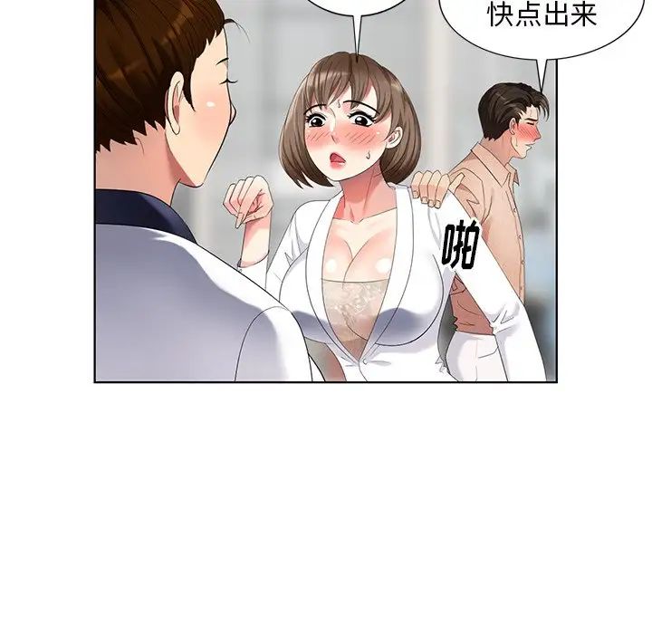 天降梦中人第50话